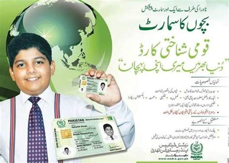 nadra youth card